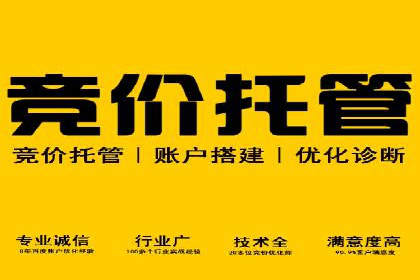 百度竞价个人开户全流程解析：从零开始打造高效广告投放